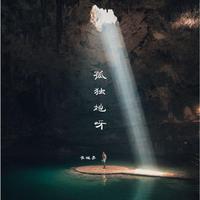 [DJ节目]崔铭嘉的DJ节目 第11期