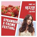 Strawberry X-Treme Festival Part.5专辑