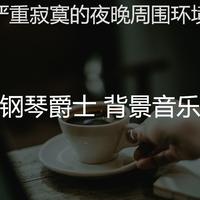 [婚礼用曲]敬茶背景音乐