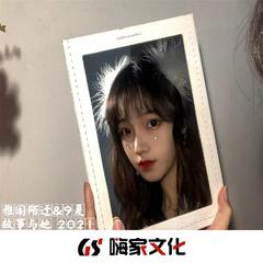 故事与她 2021