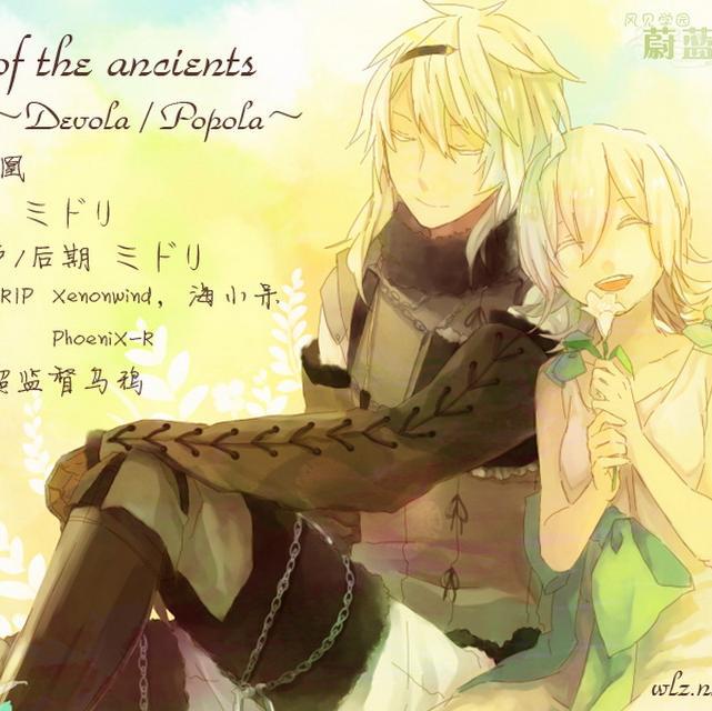 ミドリ - Song of the Ancients (Devola)
