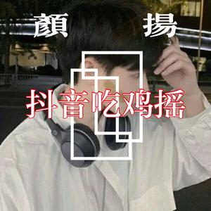 洪荒之力修改版 （升1半音）