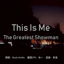 This Is Me（Cover：Keala Settle）