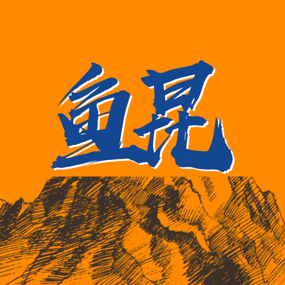 鲲