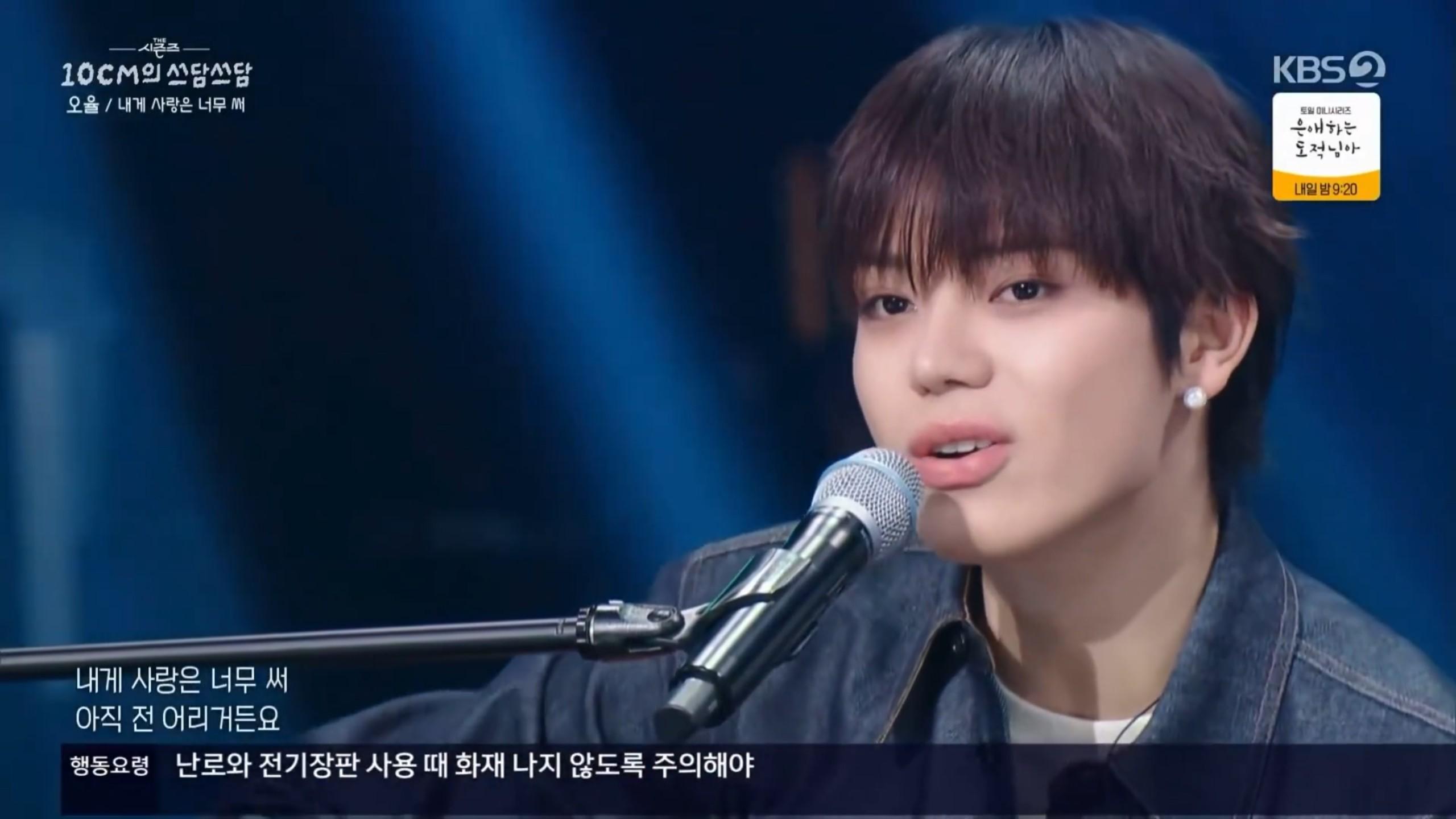 내게 사랑은너무써 (Live)