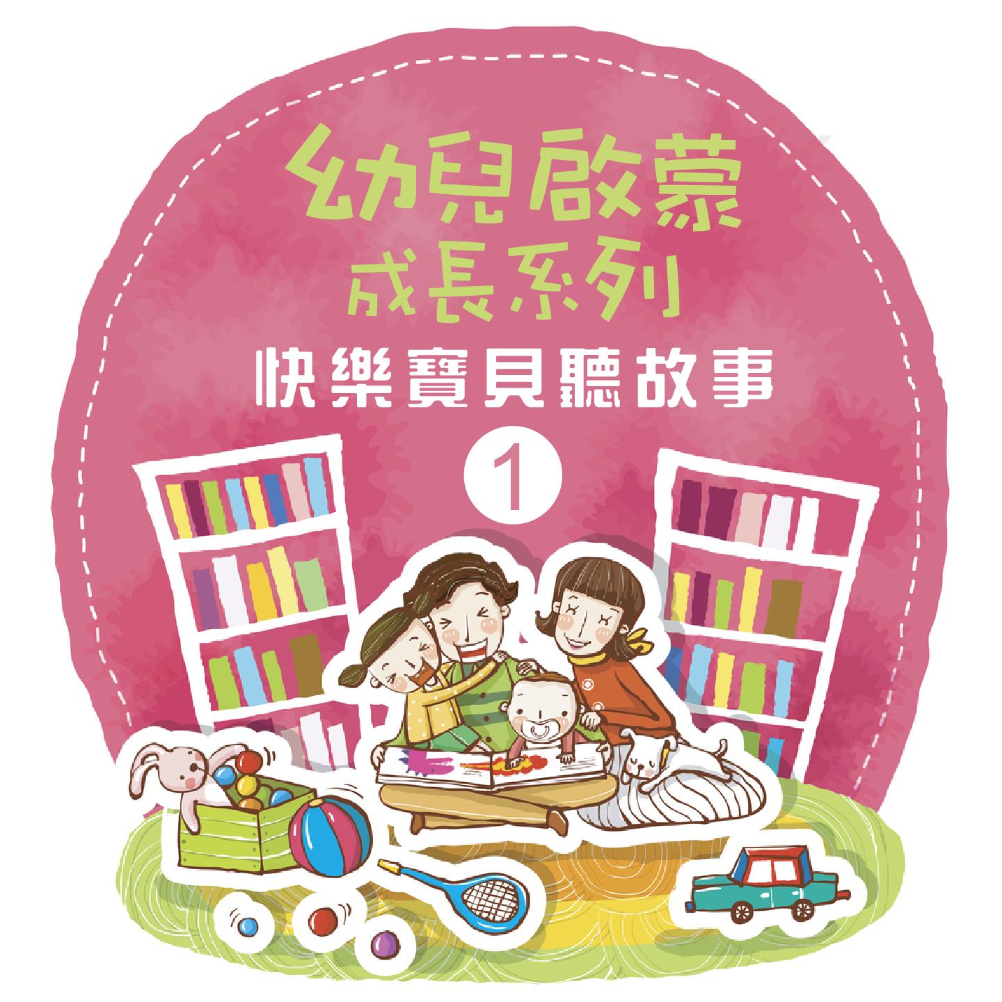 Best of Fairy Tales for Baby, Vol. 1