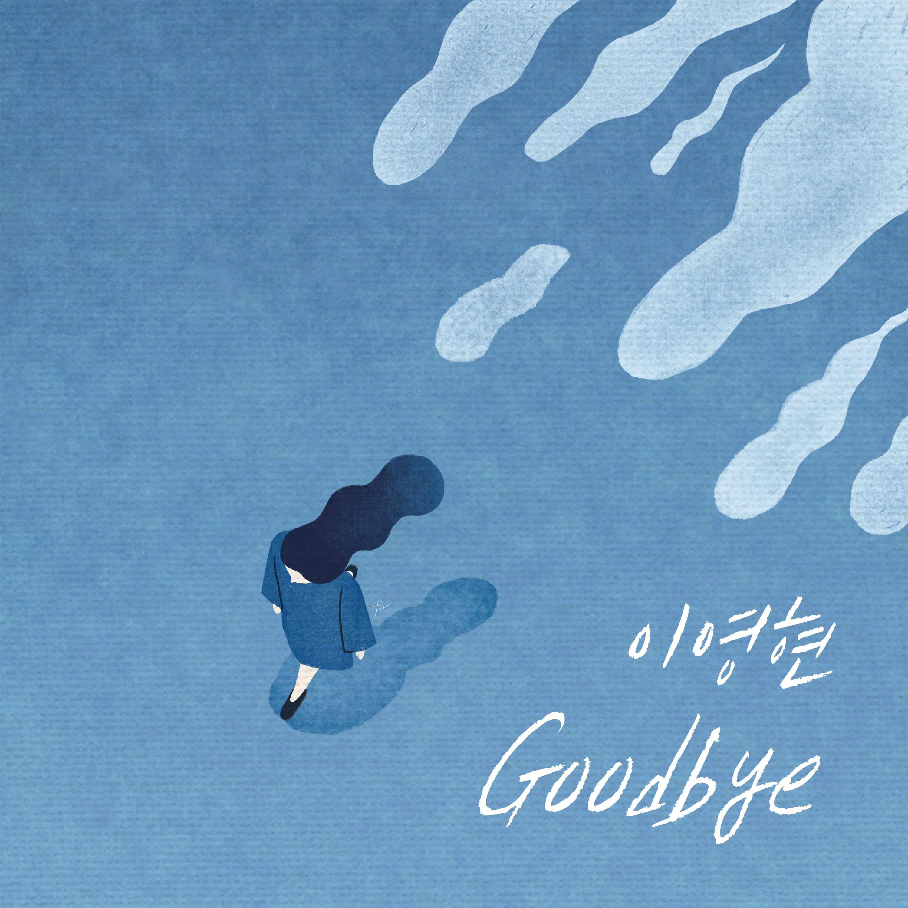 李英贤 - Goodbye