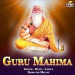 Guru Mahima专辑