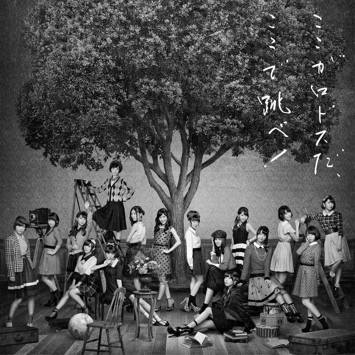 ここがロドスだ、ここで跳べ!<Type B>【通常盤】