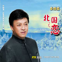 原版伴奏 吕继宏 - 乌江之恋