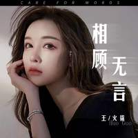 Parachute - Cheryl (HT Instrumental) 无和声伴奏