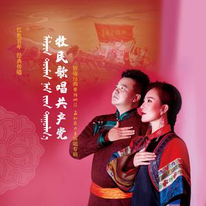 孟和乌力吉 - 北疆赞 (蒙语版)(伴奏) 制作版