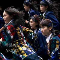 原版伴奏 初めてのドライブ - AKB48(チ0郖)