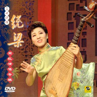绕梁