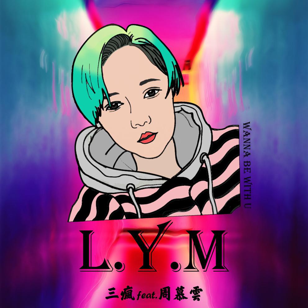 L.Y.M专辑