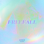 FREEFALL·漫游棱镜专辑