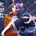 The Calm专辑