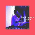 An Nyeong (Demo)