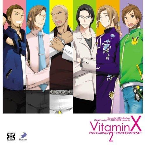 Dramatic CD Collection VitaminX(ビタミンエックス)・デリシャスビタミン2~トキメキ★ラブトラベル~