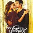 Endrendrum Punnagai