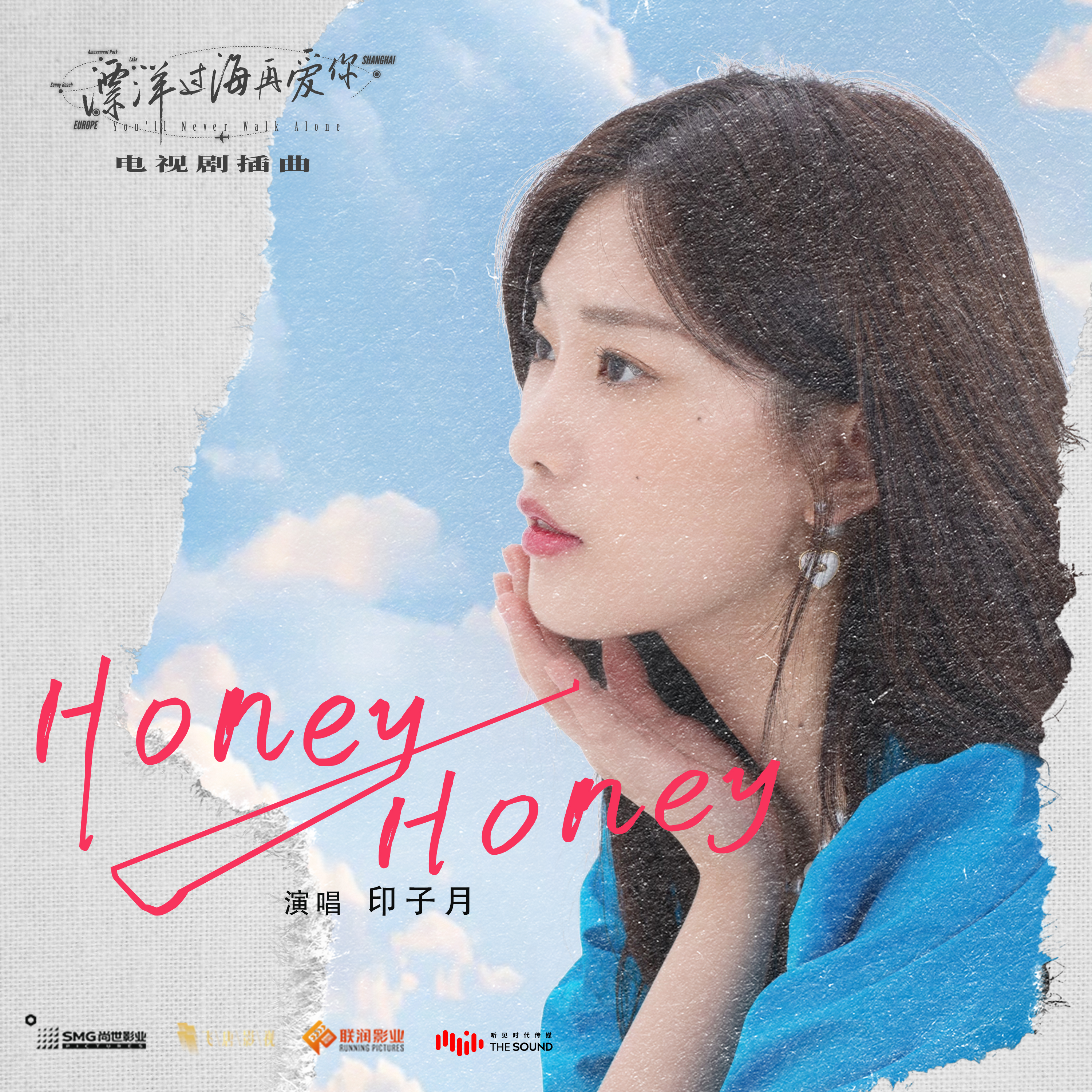 Honey Honey专辑