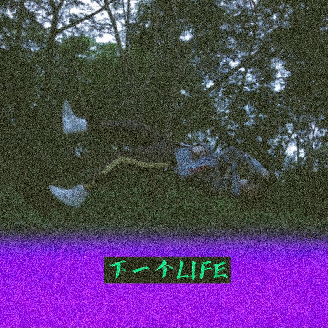 下一个Mixtape.