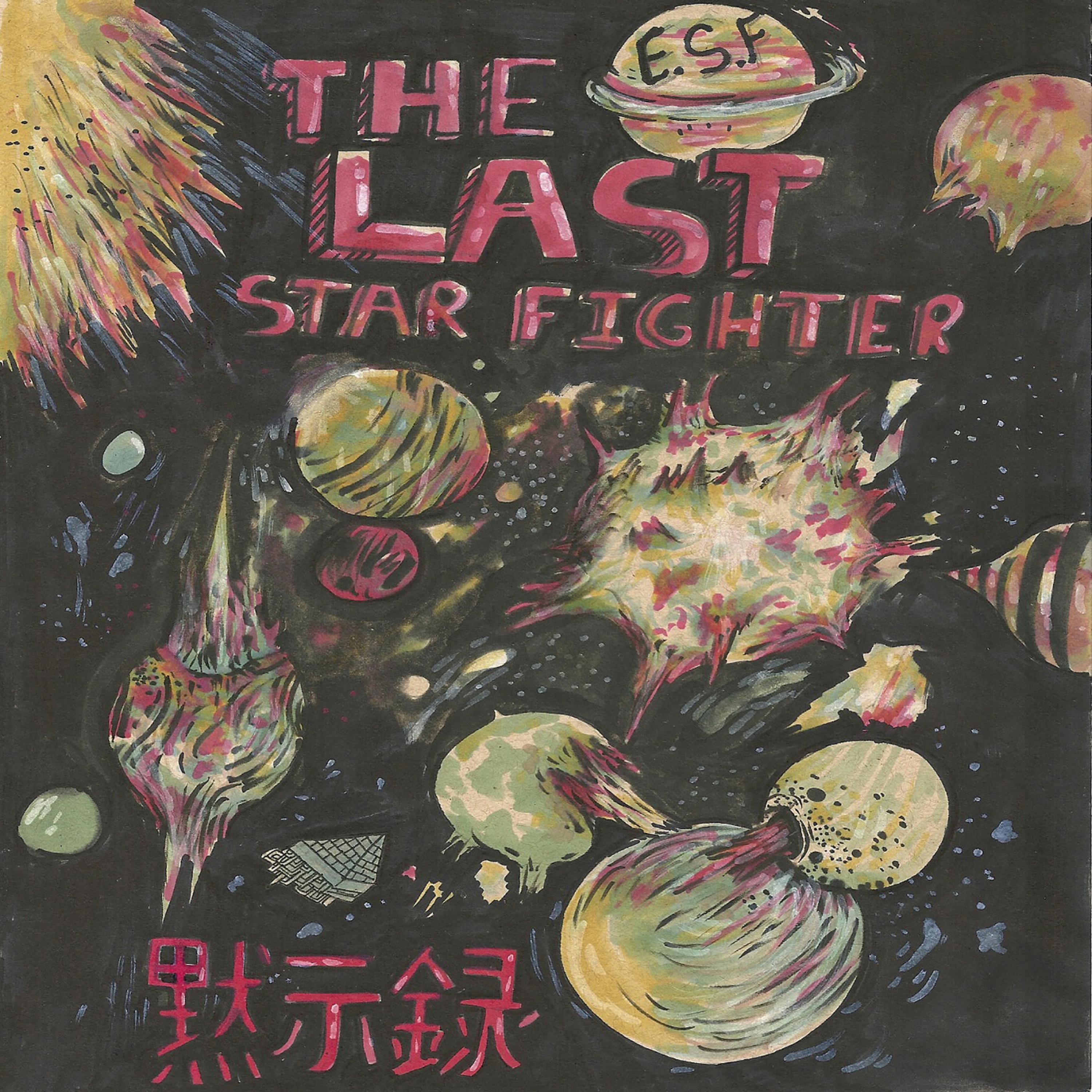 The Last Star Fighter