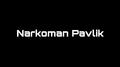 Narkoman Pavlik专辑