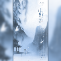 （剑龙）遗尘——水浒Q传 登录音乐