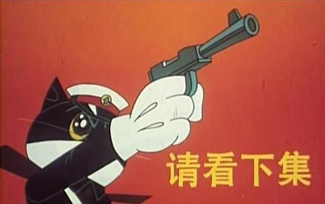 黑猫警长第二季 18525671418377922.jpg?size=640x401