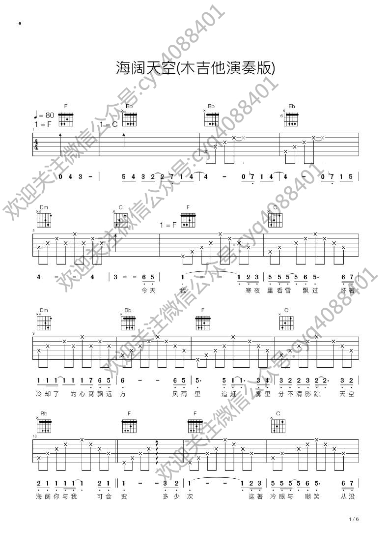 海拉木曲谱_钢琴简单曲谱