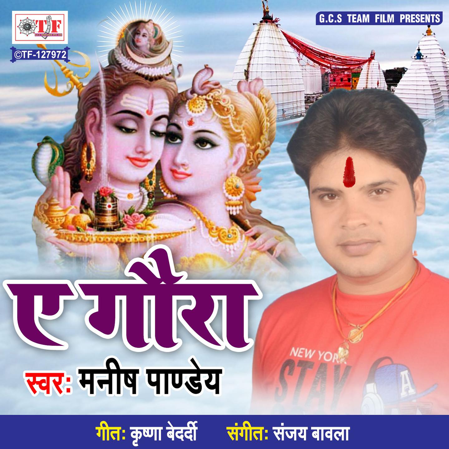 Manish Pandey - Ae Gaura