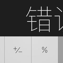 司徒骏文《劝吉他谱》E调_清澈纯净的音符