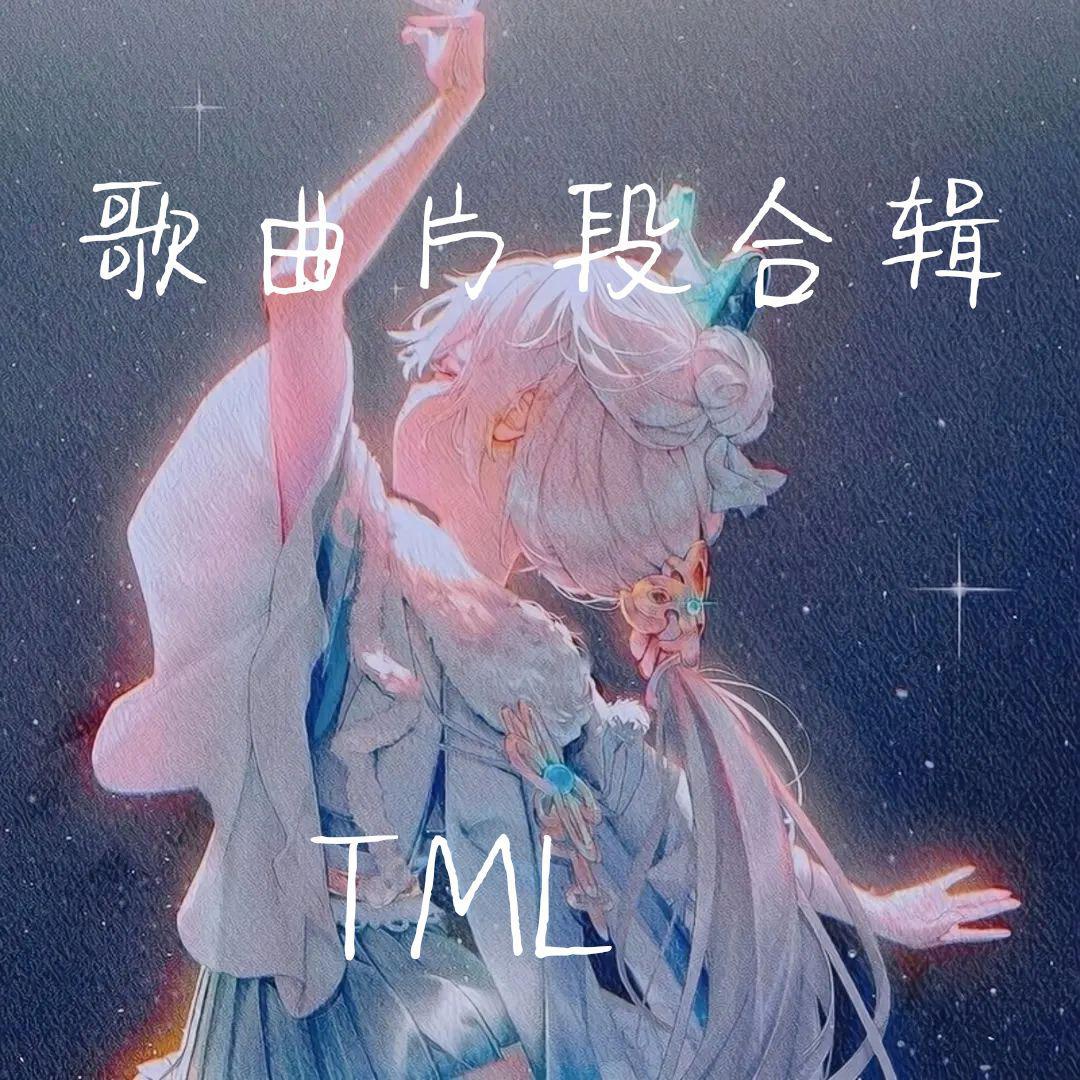 惊雷（翻自 皮卡丘多多）