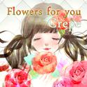 Flowers For You专辑