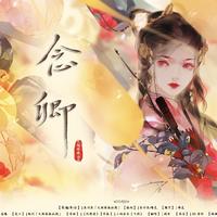 刷牙 - 《念卿》纯歌版