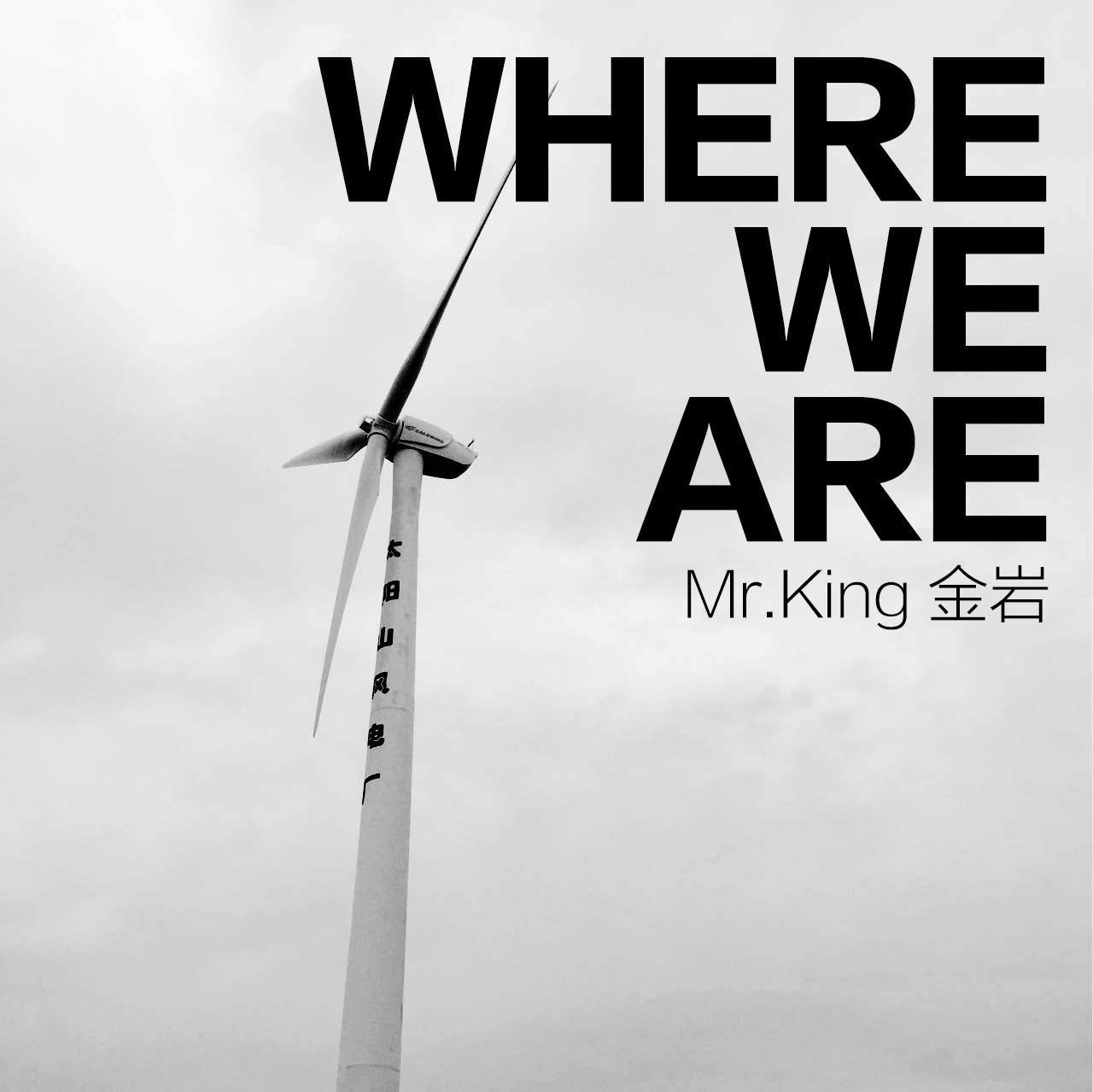 Where We Are专辑