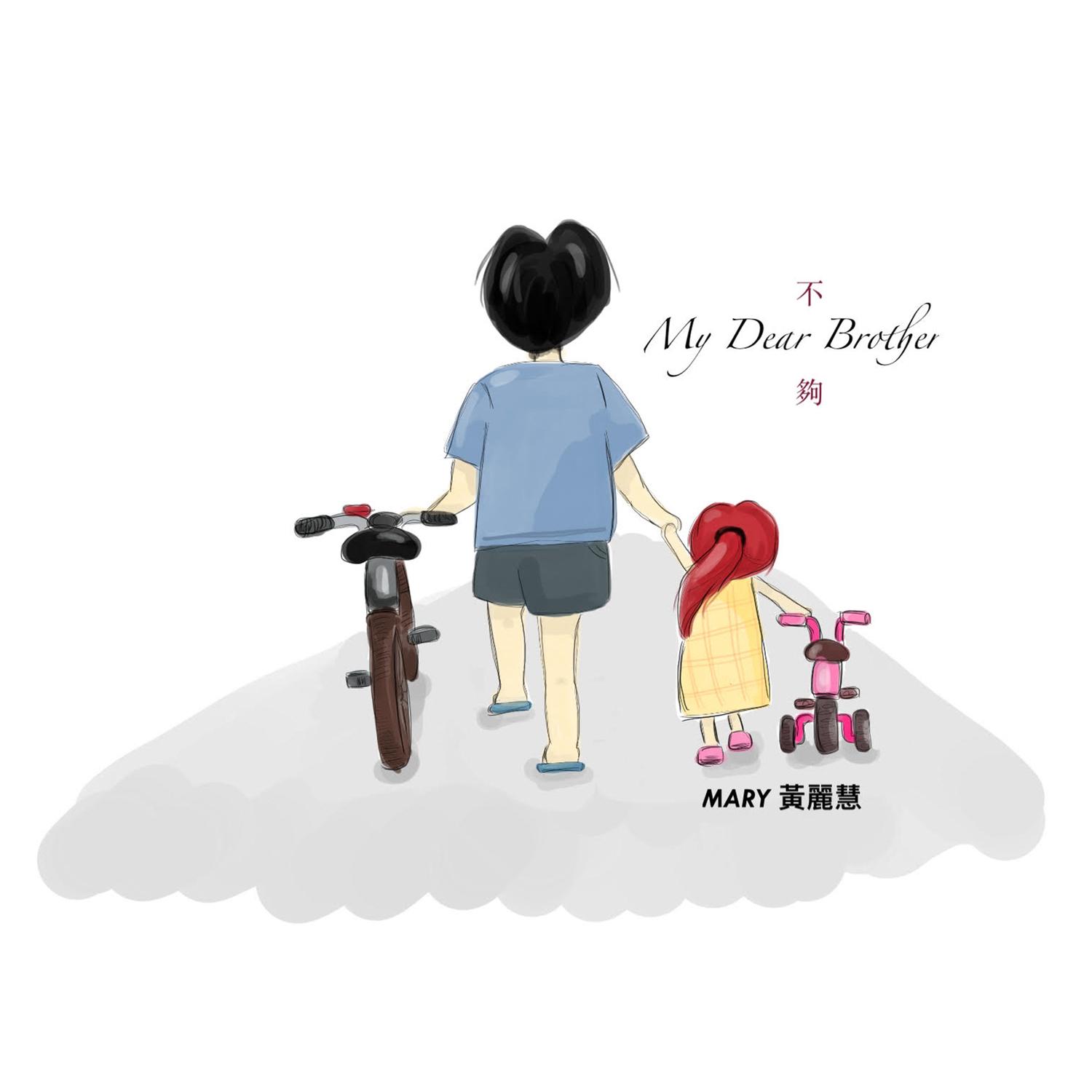 不夠