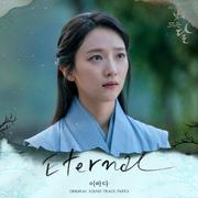 낮에 뜨는 달 OST Part.3