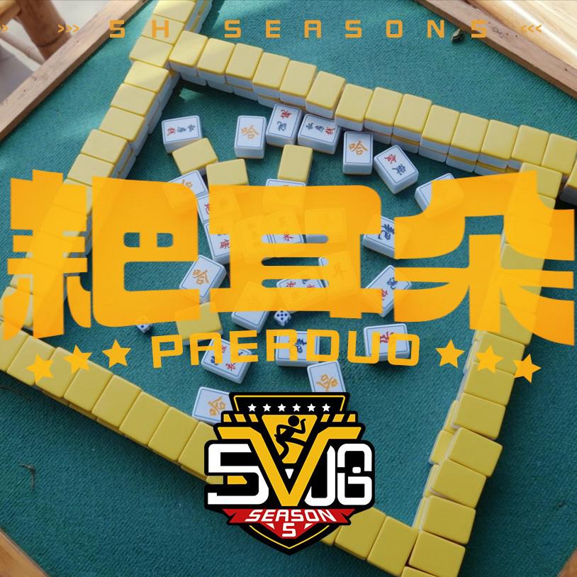 耙耳朵专辑