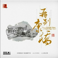 我一见你就笑-高音质原版立体声伴奏