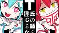 T氏の話を信じるな (feat. 初音ミク & 重音テト)专辑