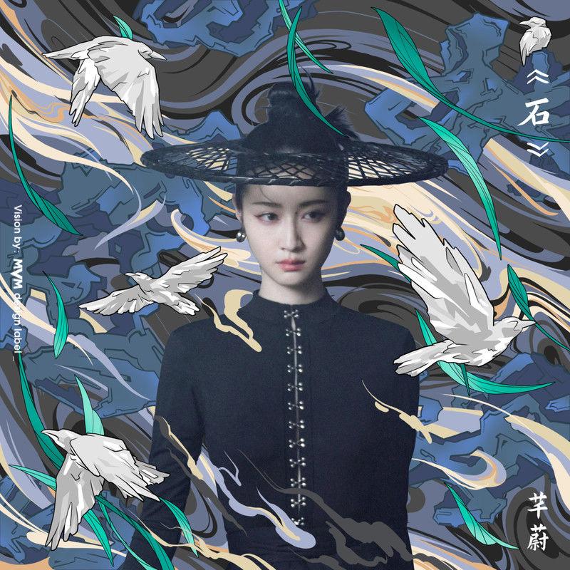 石