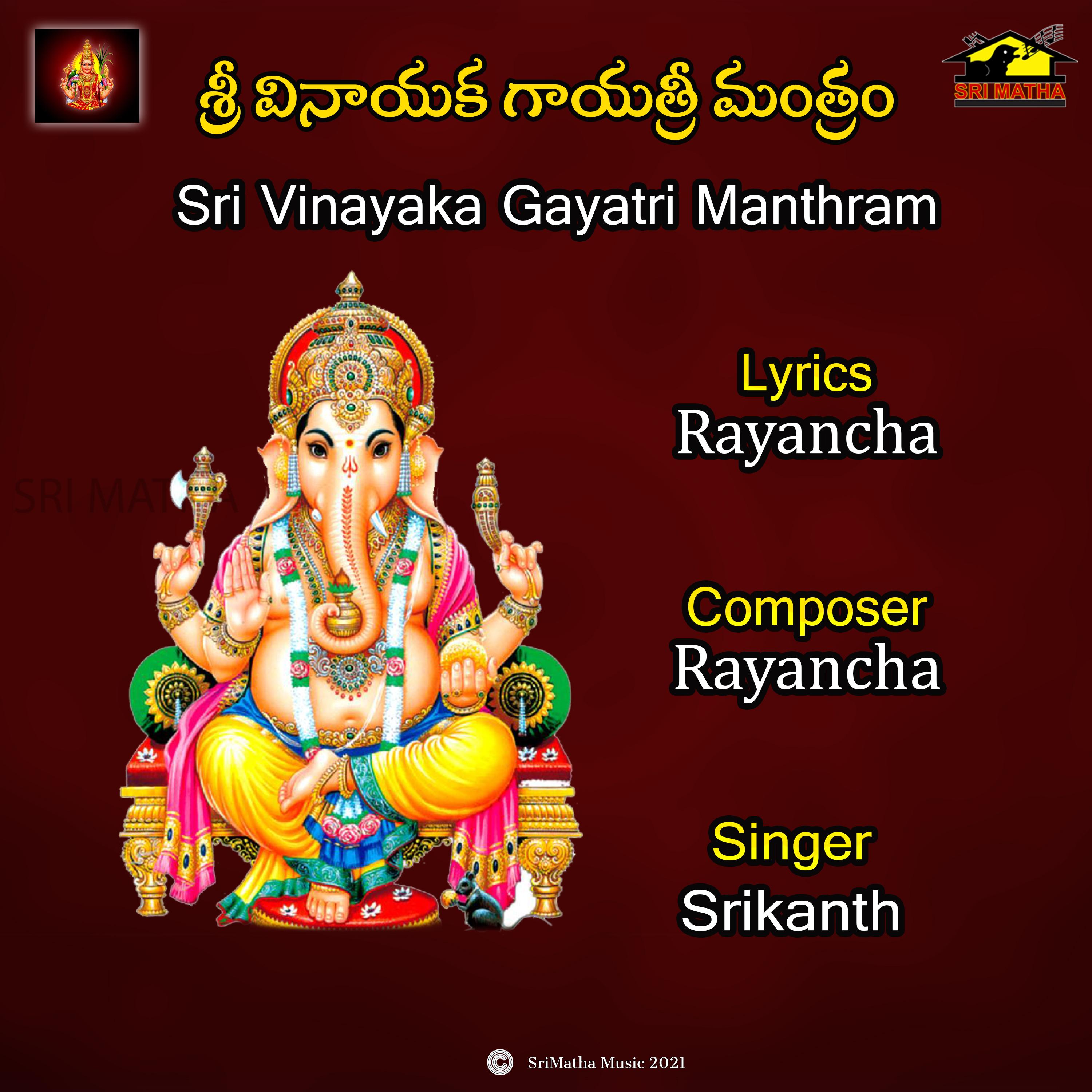 Sri Vinayaka Gayathri Mantram