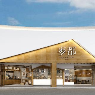 麦都门店