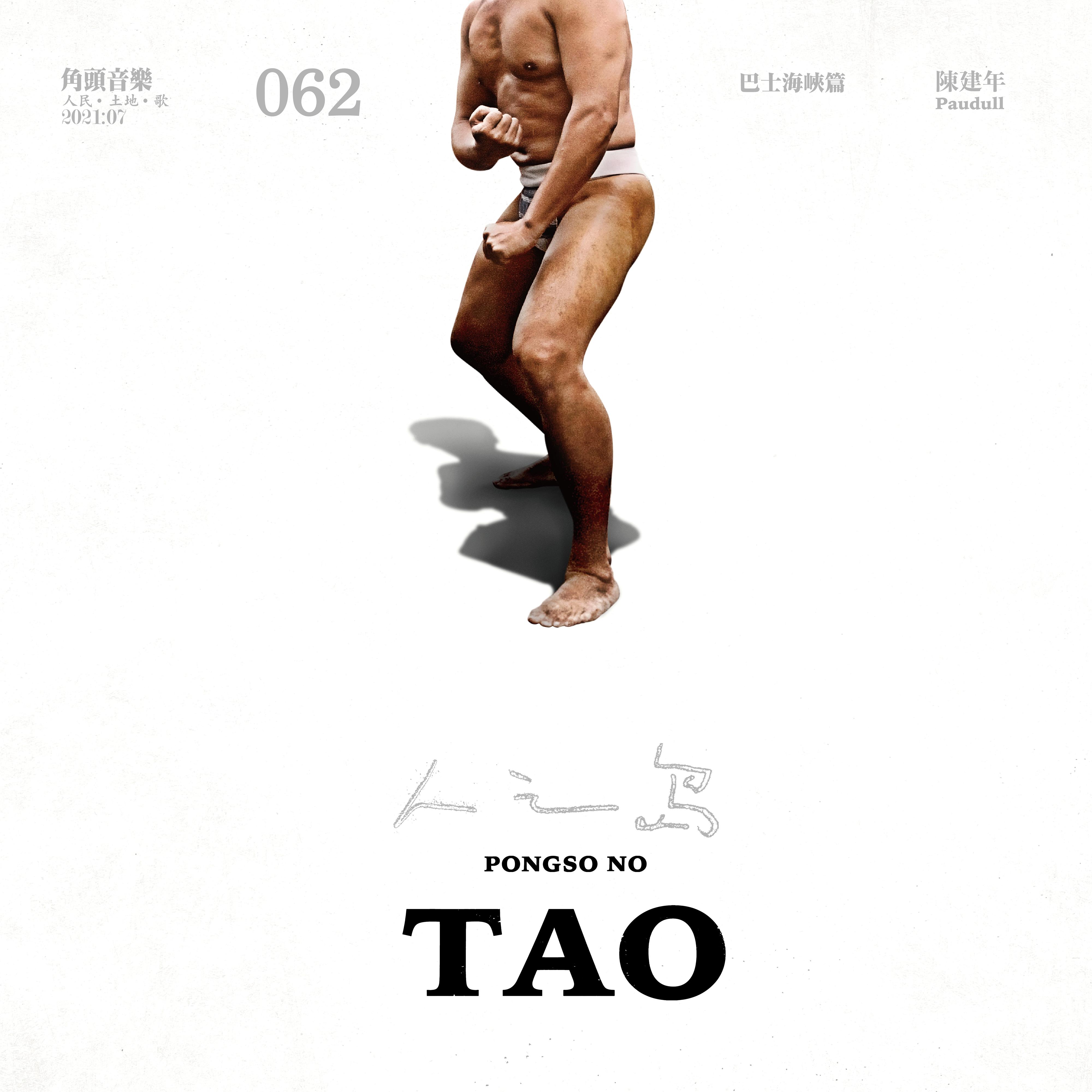 pongso no Tao 兰屿