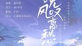 晚风叹离愁专辑