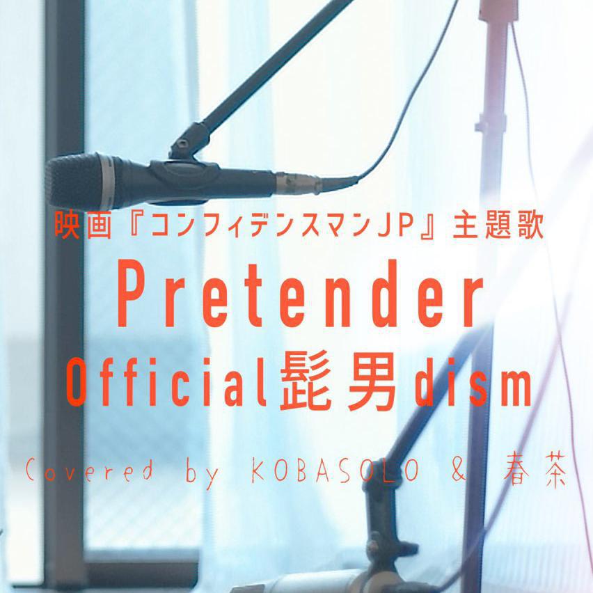 Pretender专辑