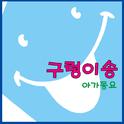 구렁이송专辑