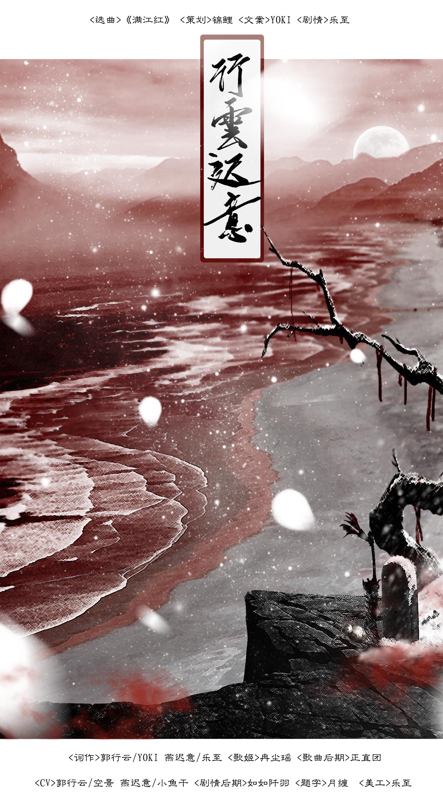 【剑三苍丐】行云迟意